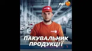 EWL - Твоя робота за один клік!