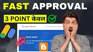 How to get Adsense Approval For Blogger | How to Get Adsense Approval in 24 hours