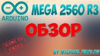 Обзор Arduino Mega 2560 R3