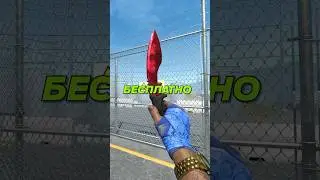 ⚡️Как получить Новый Кукри в 