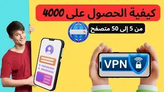 كيفية الحصول على 4000 ساعة مشاهدة علنية  بهاتف تفعيل الربح من اليوتيوب 2023