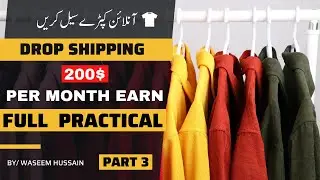 How To Start Local Dropshipping Online Cloth Selling Business In Pakistan Part  3