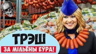 Каўбасная каралева, сіняя пілотка і трэш-артыстка пад фанеру. Самая супярэчлівая спявачка Беларусі