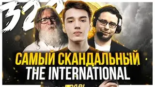 САМЫЕ ЖЕСТКИЕ СКАНДАЛЫ НА THE INTERNATIONAL 10