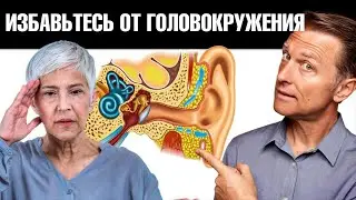 Как избавиться от головокружения? Главная причина головокружения👌