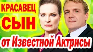 ВЫ и НЕ ЗНАЛИ! Только посмотрите Как Выглядит КРАСАВИЦА- Жена звезды сериала "След"