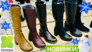 МАГАЗИН ОБУВИ ZENDEN❄️ПОТРЯСАЮЩАЯ КОЛЛЕКЦИЯ ТЁПЛЫХ САПОГ 2021! СКИДКИ В ЗЕНДЕН ОБЗОР! RIEKER ТРЕНДЫ