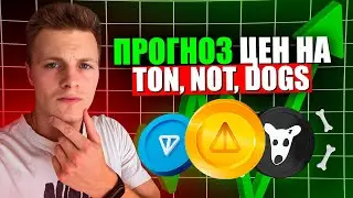 What Will Happen to Pavel Durov? Analysis/Forecast of TON, NOT and DOGS Prices!