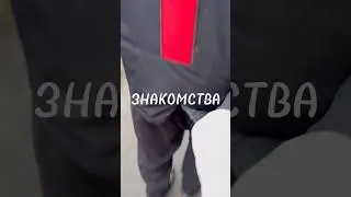 Как познакомиться с мужчиной на улице?‼️
