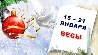 ♎ ВЕСЫ. ❄️ С 15 по 21 ЯНВАРЯ 2024 г. 🌟 Таро-прогноз 💫