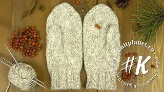 Варежки спицами из толстой пряжи
