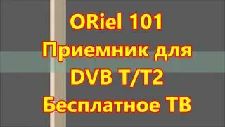 dvb приставка oriel 101, распаковка