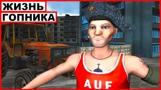 Самая РЕАЛИСТИЧНАЯ игра про РОССИЮ