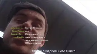 Радуга рейджит на меня из-за Баклажана (апрель 2020 года)