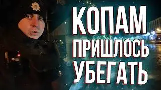 🔥 Накидали За Шиворот Наглецам В Форме | Им Пришлось Убегать… 😭