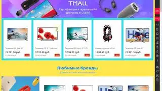 Расширение Ali Tools для Яндек.Браузера