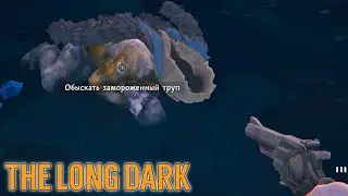 The Long Dark нашел ШУБУ в ПЕЩЕРЕ ! Лонг дарк шуба. #48