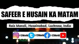 🔴Safeer-e-Husain Ka Matam | 9th Zilhij 2023 | Rais Manzil Husainabad Lucknow India