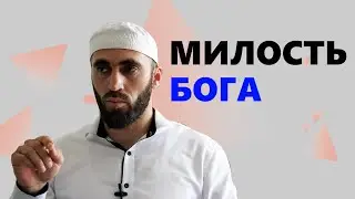 #Часть2 МИЛОСТЬ ВСЕВЫШНЕГО (на лакском) / Камиль Маллаев