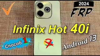 💥FRP Infinix Hot 40i X6528B Обход блокировки Google 2025 Способ 1
