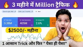Earn $2500 Per Month From Blog 🔥 Blog Traffic Increase Strategy 