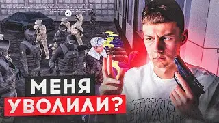 ФСБ УВОЛИЛИ МЕНЯ! Я больше не ПОЛКОВНИК ГИБДД на AMAZING ONLINE в GTA CRMP