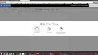 Обзор Microsoft Office Online