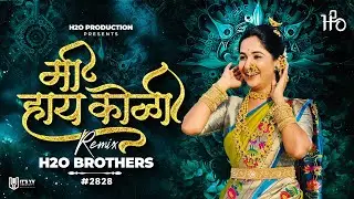 Mi Hay Koli | Dance Mix | H2O BROTHERS | मी हाय कोळी | Superhit Marathi Koligeet DJ Song | H2O Vol.4