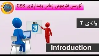 Course Learn CSS - Introduction #2