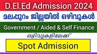 D.El.Ed Admission 2024 | Spot Admission - Malappuram District | Government Aided & Self Finance