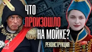 Олег Соколов: что на самом деле произошло в Петербурге | Реконструкция Мэш