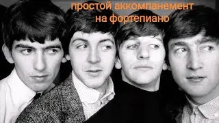 умпа-умпа - простейший аккомпанемент