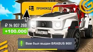 !ВОУУ! 🤑 ВСЕ РАБОЧИЕ ПРОМОКОДЫ на GRAND MOBILE - САМЫЕ ЛУЧШИЕ ПРОМОКОДЫ ГРАНД МОБАЙЛ