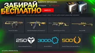 КОМПЕНСАЦИЯ ЗА РЕГИОНАЛЬНЫЕ СЕРВЕРА, АМНИСТИЯ ВСЕХ БАНОВ В WARFACE, Детали, Халява варфейс