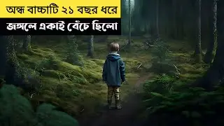 Tethered ( 2022 ) | Movie Explain In Bangla | Survival | Thriller | Movie Explained In Bangla