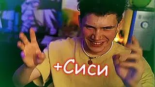 ШАДОУКЕК ПРО СИСИ БАЙОВЛ