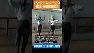 SECURITY GUARD JOB IN ODISHA  # job