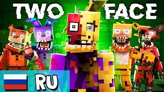 TWO FACE - ♪ Анимационное музыкальное видео Minecraft (песня Jake Daniels) - Анимация НА РУССКОМ