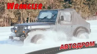 Как реагируют гаишники на переделки и как регистрировал в ГИБДД Jeep Wrangler 1 – отзыв владельца