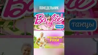 Твой тренировочный план на эту неделю🤍