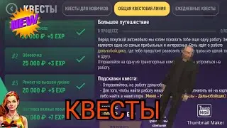 23 СЕРИЯ ПУТЬ БОМЖА НА 
