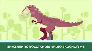 ПРОФЕССИИ БУДУЩЕГО (анимация)