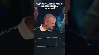 Ну остроумно 😂😂 #шоу #прикол #юмор #развод