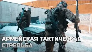 Армейская тактическая стрельба что нужно чтобы начать