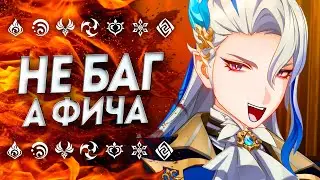 ЧТО ПРОИСХОДИТ С ГЕНШИН ИМПАКТ!? ДАЛЬШЕ ХУЖЕ или... / Геншин Импакт / Genshin Impact