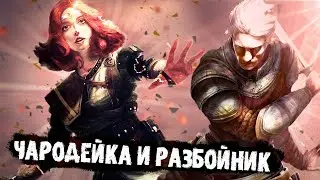 Кем были родители Геральта из Ривии? Корин и Висенна - Дорога без возврата