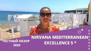Nirvana Mediterranean Excellence 5* | Честный обзор отеля в Турции 2020, Кемер