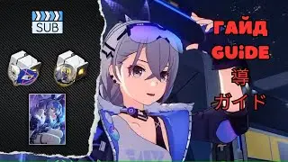 Silver Wolf Guide | Subtitles | Honkai Star Rail