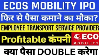Ecos Mobility IPO Review 🔥| ECOS Mobility & Hospitality IPO | Ecos Mobility IPO GMP 💥