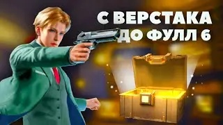 С 0 ДО ФУЛЛ 6 НА 7 КАРТЕ В МЕТРО РОЯЛЬ, METRO ROYALE, PUBG MOBILE